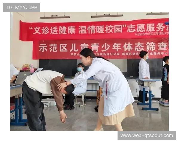 脊柱健康筛查与体育康复系统联动，青少年体态监测实现前置干预